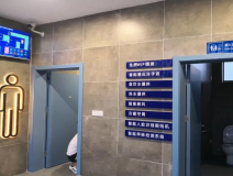 智慧廁所的建設方法有哪些途徑？